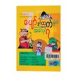 The 7 Habbits Of Happy Kids (Author by Group)