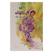 Flower Head (Khin Hnin Yu)