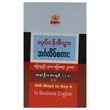 400 Ways To Say It In Business Eng (Author by U Aye Chit)