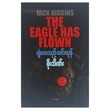The Eagle Has Flown (Author by Soe Thein)