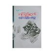 လုပ်ချင်တာလုပ်ခွင့်ရှိသောတိုင်းပြည် (စာရေးသူ အကြည်တော်)