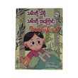 သမီးတို့သိဖို့ သမီးတို့အကြောင်း (ခေတ်ဘုန်းသစ်) (စာရေးသူ ခေတ်ဖုန်းသစ်)