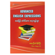အဆင့်မြင့် အင်္ဂလိပ်စကား အသုံးအနှုန်းများ (စာရေးသူ ဦးဝင်းနိုင်ဦး)