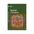 Within One`S Reach Of Nibbana( Dagon U San Ngwe)