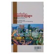 Marketing Q&A (Author by U Hla Myint)