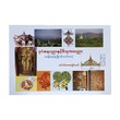 ပုဂံပညာနှင့် ဗိသုကာပညာ (စာရေးသူ ဒေါက်တာကျော်လတ်)