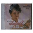 The Best Songs Of Min Aung CD (Min Aung)