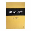 Blacklist (Author by Wai Yan Nwe)