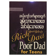 Rich Dad Poor Dad For Teens (Author by Tun Htat)