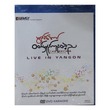 ဝတ်မှုန်ကူးတဲည DVD (အဆိုတော် မွန်းအောင်)
