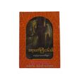 Sixteen Sayadaw Mp3 (803) 8GB Audio