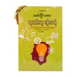 Thinking For Youth (Aung Ko Oo)