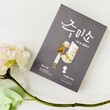 Jumiso Gray Mask - Star Secret Korea