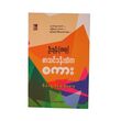 စာသင်ခန်းထဲက စကား (စာရေးသူ ဦးဘုန်း (ဓာတု))
