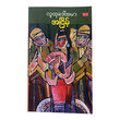 အငြိမ့် (စာရေးသူ လူထုဒေါ်အမာ)
