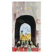 ပုစ္ဆာ (စာရေးသူ မစန္ဒာ)