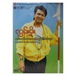 တမ်းတမ်းတတလက်ရွေးစင်တေးများ CD (အဆိုတော် လွှမ်းမျိုး)