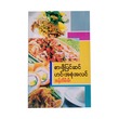 Preparing Curries (Anty Mee Mee)