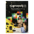 Handbook Of Computer Teacher-1 (Author by Nay Lin Htet)